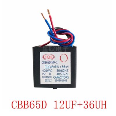 เหมาะสำหรับเครื่องซักผ้าพานาโซนิค CBB65D 12UF 36UH AC เริ่มต้นตัวเก็บประจุมอเตอร์ทำงานชิ้นส่วน