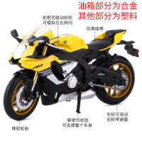 หัวรถจักร YZF R1 โมเดลรถจักรยานยนต์โลหะผสมคอลเลกชันของเล่นโลหะเครื่องประดับจำลองของขวัญวันเกิด