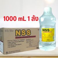 น้ำเกลือ nss 1000ml ยกลัง(10ขวด) normal saline 0.9%