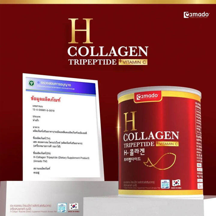 อมาโด้-เอช-คอลลาเจน-วิตามินซี-sod-เมล่อน-amado-h-collagen-1-กระปุก-อมาโด้-คอลลาเจน-ผิว-ผม-เล็บ-กระดูก-และข้อ
