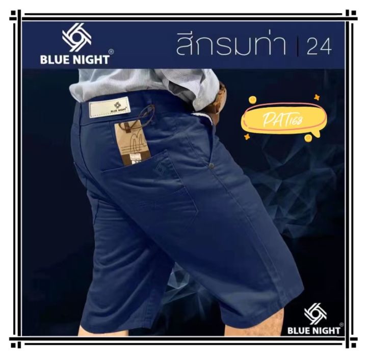 กางเกงขาสั้นสามส่วนกางเกง-blue-night