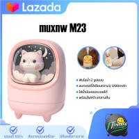 Muxnw M23 Aroma Diffuser เครื่องพ่นไอน้ำ เครื่องพ่นไอน้ำอโรม่า humidifier Diffuser ไรส้าย เครื่องเพิ่มความชื้นในอากาศ พกพา LED humidifier USB