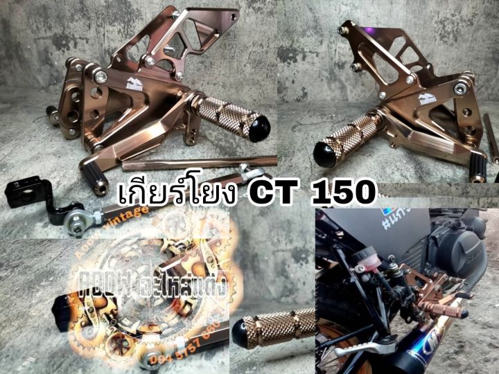 เกียร์โยงstallions-centaur150-ct150-เกียร์โยงสตาเลี่ยนเซนทอร์150cc-เหมาะสำหรับรถมอเตอร์ไซต์สไตล์วินเทจ-คาเฟ่รุ่น-ct150