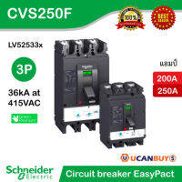 Schneider Circuit breaker EasyPact CVS250F, 36 kA at 415 VAC, 200 A / 250 A rating thermal magnetic TM-D trip unit, 3P 3d