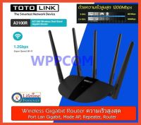 Router TOTOLINK รุ่น A3100R AC1200 Wreless Dual Band Gigabit Router (ประกันศูนย์ตลอดอายุการใช้งาน)