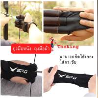 ถุงมือยิงธนู ถุงมือหนัง ถุงมือผ้า ฟรีไซส์ Archery glove อุปกรณ์ป้องกันมือ ถุงมือ อุปกรณ์เสริมถุงมือหนังสําหรับยิงธนู