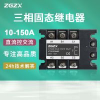 Three-phase solid state relay DC control AC 380V brand ZGZX radiator controller contactor adapter