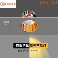 [COD] Embedded Downlight Household Brightening Ceiling Room Hole Stepless Dimming No Main Wholesale