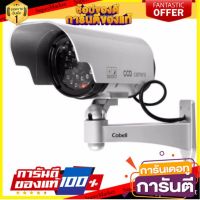 Gion - Dummy IR CCD Security Camera (Silver) กล้องหลอก (สำหรับติดหลอกโจรขโมย)