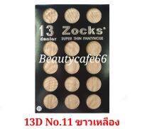 ถุงน่องหญิงแย้ ครบเบอร์ Zocks 13D Super Thin Pantyhose ถุงน่องพริตตี้ ถุงน่องเต็มตัว ปิดปลายเท้า เนียนเป็นธรรมชาติ