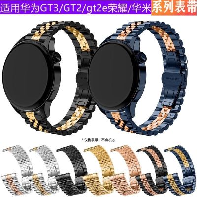 【Hot seller】 GT2 strap GT3 steel watch3pro wrist watch glory millet universal chain