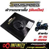 SEMSPEED ตัวรองขาตั้ง (ตีนเป็ด) งาน CNC สำหรับ R-15, X-MAX, M-SLAZ สีดำ