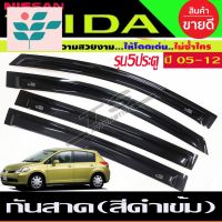 ⭐ผู้ขายที่ต้องการ  คิ้วกันสาด กันสาดประตู สีดำเข้ม Nissan TIDA 2005-2012 รุ่น 5ประตูมีความน่าเชื่อถือ อุปกรณ์เสริมรถจักรยานยนต์