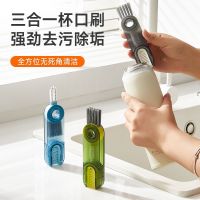 【cw】 3 1 Cup functional U shaped Cap Insulation Bottle Cleaning Supplies !