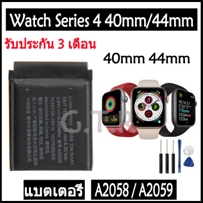 แบตเตอรี่ แท้ Watch Series 4 40mm/iWatch Series 4 44mm iWatch4 S4 แบต battery A2058 244.9mAh/A2059 291.8mAh รับประกัน 3 เดือน