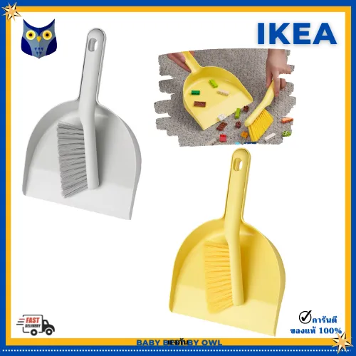 IKEA ที่โกยผงและแปรง Dust pan and brush จัดเก็บสะดวก PEPPRIG Lazada.co.th