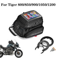 รถจักรยานยนต์ถังน้ำมันกระเป๋าสำหรับเสือ800 XC XR 850กีฬา900 1050 1200 Tiger900 Tiger1050 Tiger1200 Tanklock กันน้ำ