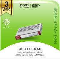 ZYXEL USG FLEX 50 Security Firewall  (ไม่รวม License)