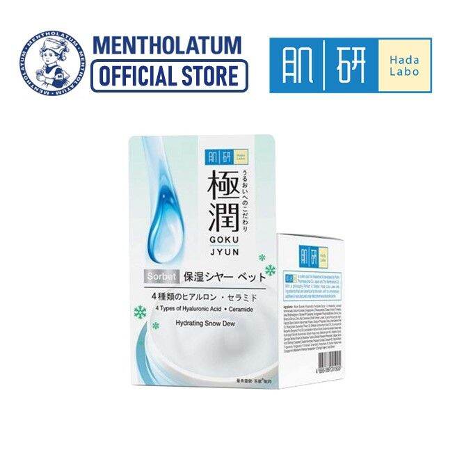 Hada Labo Snow Dew Moisturizer 50g Lazada Singapore