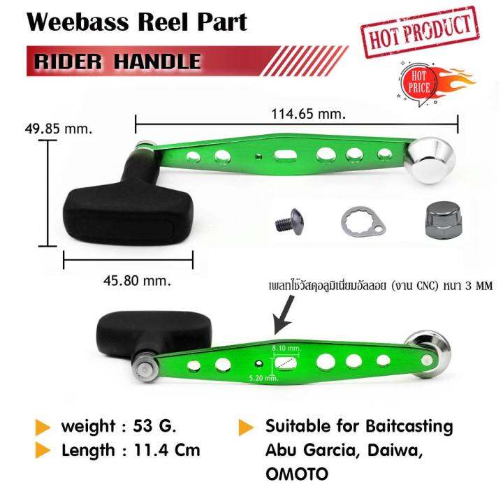 อุปกรณ์ตกปลา-weebass-แขนหมุน-รุ่น-chief-cs-handle-แขนแต่งรอก-มือหมุน