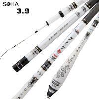 SDHA Pool น้ำหนักเบา Hand Rod Outdoor Crucian Carp Rod การแข่งขัน Carp Rod