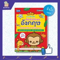 หนังสืออนุบาล ภาษาอังกฤษเด็ก หนังสือ แบบฝึกหัดคัดตัวอักษรอังกฤษ เรียนศัพท์ใหม่ สำหรับวัยอนุบาล เสริมสร้างทักษะ เพิ่มการเรียนรู้ ให้กับลูกน้อย