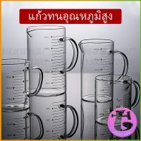 ถ้วยตวงเบเกอรี่ครัว ถ้วยตวงแก้ว ทนความร้อน  บีกเกอร์ความจุขนาดใหญ่ glass