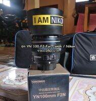 hood ใส่เลนส์ Yongnuo 100mm f/2 For Canon / Nikon เกรดหนา หน้าเลนส์ 58mm มือ 1 ตรงรุ่น