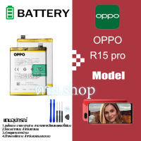 แบตเตอรี่ OPPO R15 Pro BLP651 3300mAh ส่งจาก กทม ร้าน oppo ต้นฉบับ โทรศัพท์ แบต