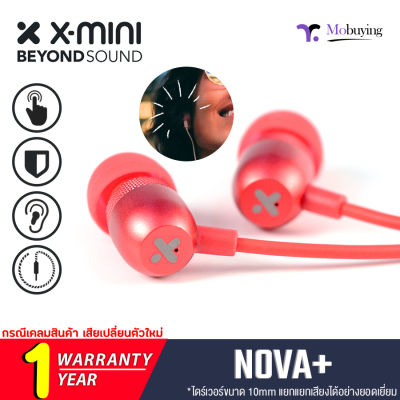 หูฟังอินเอียร์ X-mini NOVA+ X-Bass In-ear Crystal Clear Sound บอดี้อลูมิเนียนมออกแบบทันสมัย แยกแยะเสียงได้