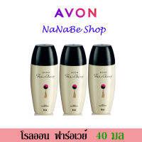 Avon Far Away Roll-On Anti-Perspirant Deodorant เอวอน ฟาร์อเวย์ โรลออน 40 มล. 3 ชิ้น