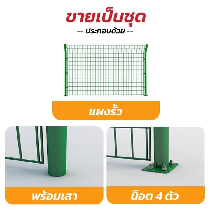 รั้วตาข่ายเคลือบpvcสำเร็จรูป-พร้อมเสา-สูง1-7เมตร-ยาว-3เมตร-รั้วบ้าน-แข็งแรง-ทนทาน-ทนน้ำ-ทนฝน