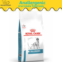 ส่งฟรี ? Royal Canin Anallergenic อาหารสุนัข โรคผิวหนัง ? { สินค้าจัดส่งรวดเร็ว }  ? มีเก็บเงินปลายทาง