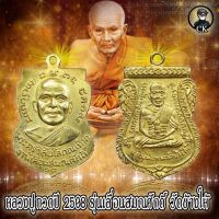 หลวงปู่ทวด รุ่นเลื่อสมณศักดิ์ ปี 2508 เนื้อเปียกทอง แจกกรรมการ วัดช้างให้ จ.ปัตตานี