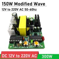 150W Modified Wave DC 12V TO 220V 50Hz 60Hz / Inverter circuit board DC-AC Lithium Battery Boost POWER converter Module