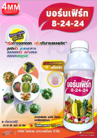 บอร์นเฟิร์ท 8-24-24 1 ลิตร