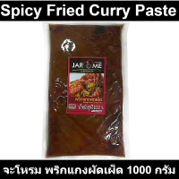 จะโหรม พริกแกงผัดเผ็ด 1000 กรัม รหัสสินค้า 851292