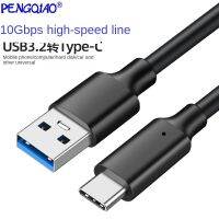 Type-C สายข้อมูล Usb3.2ไปยังรถยนต์สายดิสก์3a60wpd Typec ส่ง10Gbps สายเคเบิลยาก