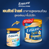 ส่งฟรี   [สูตรใหม่] Ensure Gold เอนชัวร์ โกลด์ สตอเบอร์รี 400g 1 กระป๋อง Ensure Gold Strawberry 400g x1 อาหารเสริมสูตรครบถ้วน