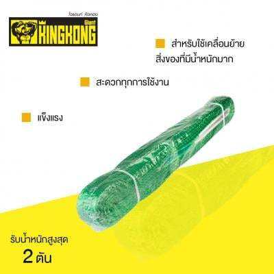 ถูกชัวร์-สายพานยกของ-giant-kingkong-รุ่น-th0205-ขนาด-50-มม-x-5-เมตร-x-2-ตัน-สีเขียว-ส่งด่วนทุกวัน