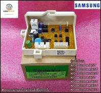 ขายอะไหล่ของแท้/เมนบอร์ดเครื่องซักผ้าซัมซุง/SAMSUNG/DC92-00174A/ASSY PCB SUB