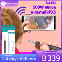 พร้อมส่ง ไม้แคะหู ear cleaner กล้อง 5000000 พิกเซล HD การเชื่อมโยง WiFiแบบไร้สาย ถ่ายภาพ/วิดีโอได้เอง ยิ่งปลอดภัยและยิ่งไว้วางใจ เครื่องแคะหู ear picking ที่ดูขี้หู ที่ดูดขี้หู ที่แคะหูกล้อง เขี่ยหู เครื่องเเคะหู ไม้แคะ มีกล้อง ไม้แคะหูมีกล้อง