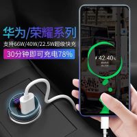 Car Charger 66W For mate40prop3020 Cellphone car charger 40w Super Car Fast Charging Head