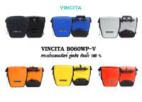 VINCITA B060WP-V กระเป๋าจักรยานแพนเนียร์คู่หลัง 1 คู่ กันน้ำ100% ใช้เดินทางไกล จะใช้ในชีวิตประจำวันก็ได้ รับประกัน 2 ปี