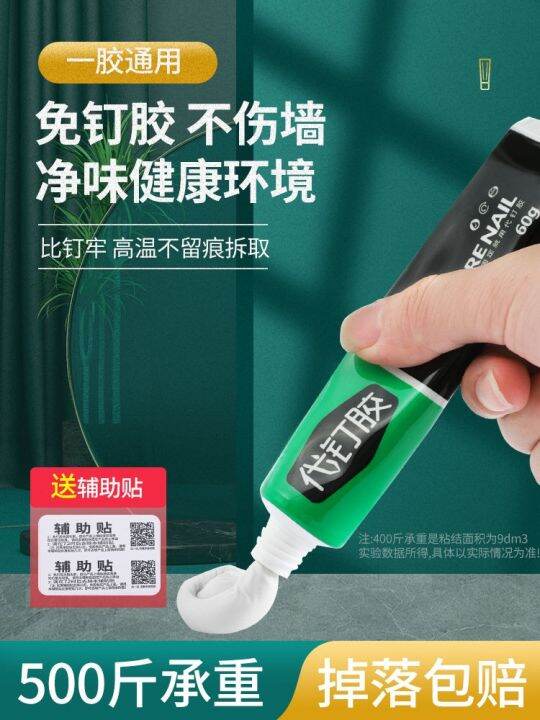 Nailfree glass glue mildewproof waterproof nail glue universal strong