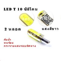 NEW ไฟหรี่รถยนต์ รถมอเตอร์ไซค์ LED T10 12smd ไฟหน้าled มอเตอร์ไซค์ ไฟled ไฟเบรค หลอดไฟเลี้ยว ไฟแต่งรถ หลอดไฟ12v หลอดไฟled12v หลอดไฟท้ายรถยนต์ เวฟ125ไฟ