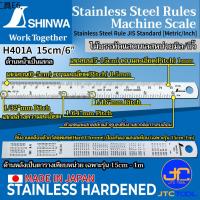 ☃Shinwa ไม้บรรทัดสแตนเลสหน่วยมิลนิ้ว - Stainless Steel Rule JIS Standard MetricInch✺