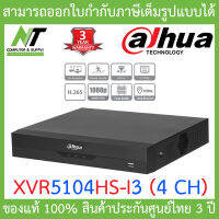 Dahua เครื่องบันทึกกล้องวงจรปิด รุ่น XVR5104HS-i3 BY N.T Computer