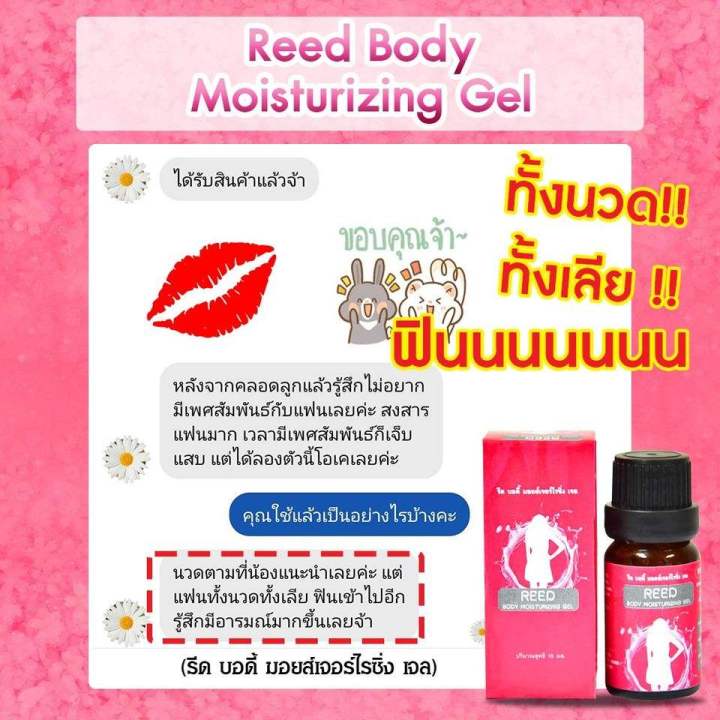 ขายดีมาก-1-ขวด-re-e-d-รี-ด-เจลกระ-ตุ้-นอาร-มณ์-สำหรับผู้หญิง-ยานวด-ใช้-นวด-ทา-เพื่อป-ลุ-กอาร-มณ์-xx-10-มล