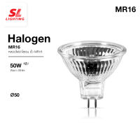 SL LIGHTING | HALOGEN LAMP หลอดฮาโลเจน MR16 12V 50W แสงวอร์ม หลอดสำหรับผ่านหม้อแปลง